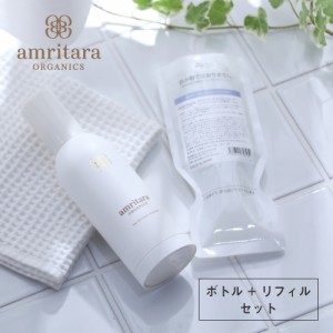 アムリターラ amritara ホワイトバーチモイストウォーター レフィル+空ボトル【セット】120ml | レフィル リフィル 詰め替え 詰替え 0623