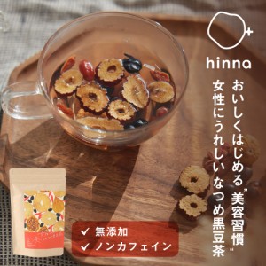 hinna （ ヒンナ ） おいしくはじめる女性にうれしい食べるなつめ黒豆茶 140g | なつめ 黒豆 いちじく クコの実 食べるお茶 スーパーフー