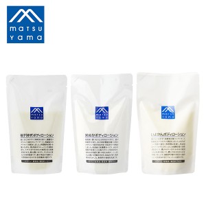 松山油脂 M-mark Mマークシリーズ ボディローション 柚子 米ぬか いよかん 280ml 詰替用 乾燥 保湿 保水 潤い 子ども グリセリン ポンプ 