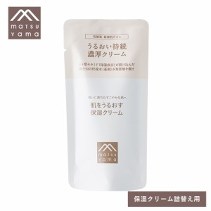 【枚数限定600円オフクーポン】松山油脂 M mark 肌をうるおす保湿クリーム45g ●詰替用 詰め替え用 詰替用 0703