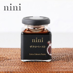 【枚数限定600円オフクーポン】nini（ニニ）ザクロペースト 200g | ザクロ 100% 高級 濃縮ドリンク 飲料 料理 農薬不使用 防腐剤不使用 