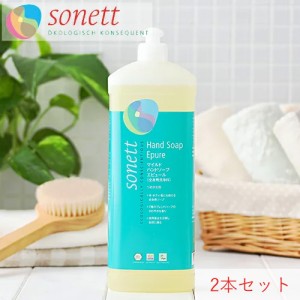 【枚数限定600円オフクーポン】ソネット SONETT 全身用洗浄料 マイルドハンドソープ エピュール 1リットル [ソネット 洗剤 ボディケア シ