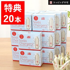 【最大3,000円オフクーポン！】ツイスパソーダ 炭酸カートリッジ 200本（＋特典20本）セット[炭酸水メーカー ソーダメーカー](送料無料)