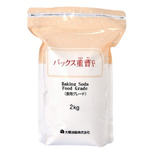 太陽油脂 パックス 重曹F 2kg [パックスナチュロン] | 洗剤 台所洗剤 キッチン洗剤 食器洗剤 掃除 お掃除 食器洗い 食器洗 炭酸水素ナト