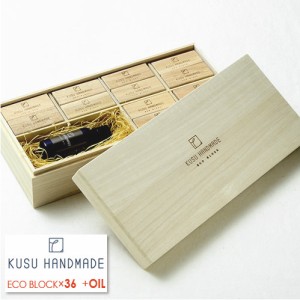 クスハンドメイド(KUSU HANDMADE)　エコブロック36個+オイル30ml桐箱入[100％天然成分 虫除け　防虫　防虫剤　防臭　芳香 天然木 エコ ク