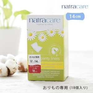 ナトラケア パンティーライナー ノーマル 14cm 18個入り natra care [医薬部外品 生理用ナプキン 生理用品 オーガニックコットン おりも