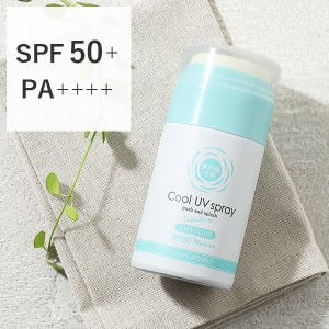 【枚数限定600円オフクーポン】紫外線予報 冷たいUVスプレー SPF50+ PA++++ 60g／石澤研究所 日焼け止め UV対策 UVケア UVカット 暑さ対