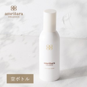 アムリターラ amritara 専用ボトル | 化粧水専用ボトル ボトル AMRITARA 0523