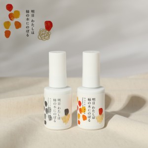 明日わたしは柿の木にのぼる フェミニンオイル 30ml / 香りあり 無香料 | オイル 保湿オイル ボディオイル デリケートゾーンケア フェミ