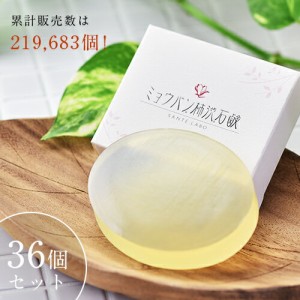 ミョウバン柿渋石鹸 70g ●36個入り ワキガ 体臭 加齢臭 【デオドラント】【ミョウバン石鹸】【柿渋石鹸】【デオドラントソープ】【ラッ