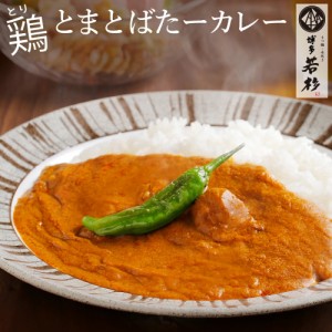 【ネコポス/送料無料】鶏とまとばたーカレー/チキンカレー/バターカレー/トマトカレー/インドカレー