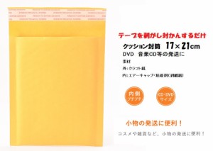 クッション封筒 ワンタッチテープ付 角形6号サイズ 防水用封筒 CD/DVD/BD/書籍用/DS郵送用封筒イエロー 162×229mm 梱包材 2枚セット