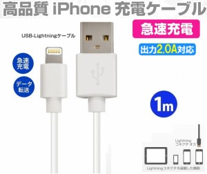 iPhoneX急速充電ケーブル/iPhone8充電ケーブル/iPhone7データ転送ケーブル/iPhone6sデータ転送ケーブル/アイフォン充電器