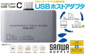 Type-Cカードリーダー USBポート搭載 サンワサプライ サンワサプライ USB Type-Cカードリーダー(SD+microSD) ADR-3TCSDUGY SANWA SUPPLY