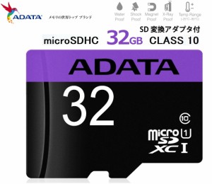 32GB microSDHCカード ADATA Premier CLASS10 UHS-I対応 80MB/s フルHD対応カード SDアダプタ付 AUSDH32GUICL10-RA1