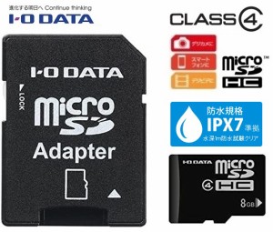 16GB microSDHCカード IODATA 16GB CLASS4 マイクロsdメモリカード SDアダプター付 BMS-16G4AA 著作権保護機能対応 防水