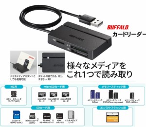 マルチカードリーダー バッファローカードリーダー USB2.0/1.1マルチメディアカード対応ライター ブラック BUFFALO BSCR100U2BK