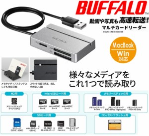 マルチカードリーダー BUFFALO ライター USB2.0  SDHC/SDXC/microSD /コンパクトフラッシュ/メモリースティック BSCR100U2SV シルバー