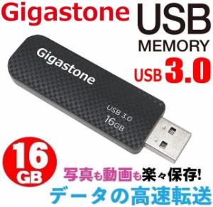 16GB Gigastone USBメモリ スライド式  USB3.0対応USBフラッシュメモリ 16GB 高速転送 GJU3-16GF ギガストーン WIN/MAC/LINUX対応