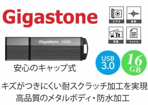 16GB Gigastone USBメモリ メタルボディ 高速転送USB3.0対応USBフラッシュメモリ 16GB キャップ付 GJU3-16GK WIN/MAC/LINUX対応