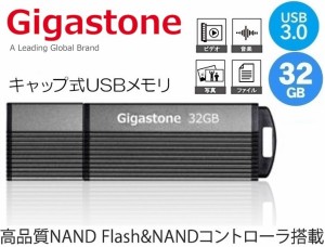 32GB Gigastone USBメモリ メタルボディ 高速転送USB3.0対応USBフラッシュメモリ 32GB キャップ付 GJU3-32GK WIN/MAC/LINUX対応