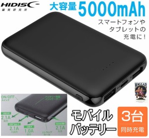 モバイルバッテリー HIDISC SMART MINI Type-C入出力対応モバイルバッテリー5000ｍAh HD-MBTC5000GFBK 磁気研究所 ハイディスク ブラック