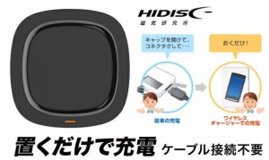 ワイヤレス充電器 HIDISC 置くだけ急速充電器 ワイヤレスチャージャー 5W HD-WCP5BK 磁気研究所 ブラック