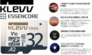 32GB microSDHCカード 32GB KLEVV マイクロsdメモリ 32G UHS-I U1 V10 A2 100MB/s SD変換アダプター付属 K032GUSD6U1-CA Nintendo Switch