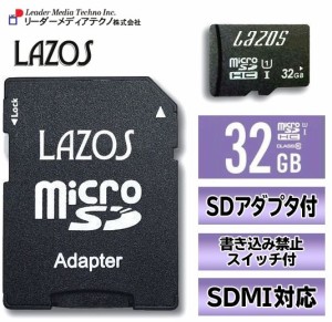 32GB microSDHCメモリーカード LAZOS UHS-1 U1 CLASS10 32GB SDカードアダプター付き Lazos L-32MSD10-U1