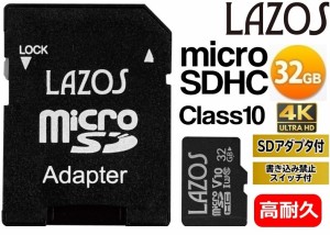 高耐久microSDHCカード 32GB CLASS10 U3 V10 100MB/s ドライブレコーダー アクションカメラ対応 L-B32MSD10-U3V10 LAZOS ラソス 防水 耐