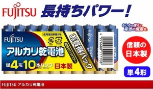 単４電池 富士通 アルカリ乾電池単4形 10本パック LR03D(10S) 乾電池 日本製 使用推奨期限5年長持ちハイパワー FUJITSU 日本製