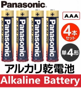 パナソニック アルカリ乾電池 単4形電池 4本セット 長期保存 金パナ LR03T Panasonic 乾電池 単四 備蓄 単4形 ゲーム 懐中電灯 おもちゃ 