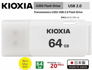 64GB USBメモリ KIOXIA USB2.0フラッシュメモリ キオクシア TransMemory U202 キャップ式 ホワイト LU202W064GG4 キャップ付 東芝