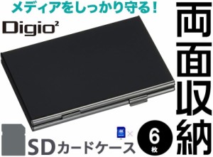 SDカードケース ナカバヤシ 両面収納アルミメモリーケース SD用 Digio2 ダブルタイプ SDカードケース 衝撃吸収ケース MCC-1100BK ブラッ