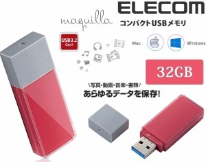 Usb メモリ 可愛いの通販 Au Pay マーケット