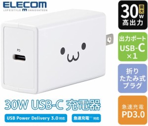 AC充電アダプタ USB Power Delivery準拠ノートパソコン/iPhone/iPad/Android/タブレット対応PD対応 30W ホワイトフェイス USB充電器 MPA-