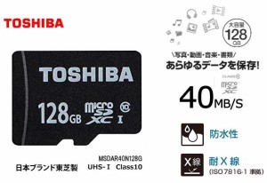 128GB 東芝microSDXCカード 128GB Class10 UHS-I対応40MB/s SD変換アダプタ付 MSDAR40N128 国内正規品 防水 耐Ｘ線 TOSHIBA