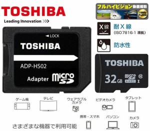 32GB TOSHIBA microSDHCカード 32GB 東芝 Class10 UHS-I対応 SDHC変換アダプタ付 最大転送速度40MB/s MSDAR40N32G 日本正規品