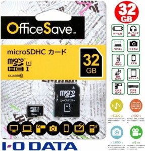 32GB microSDHCカード Verbatim Japan 32GB Class10 UHS-1 マイクロsdメモリカード SDアダプター付 OSMSD32G三菱OfficeSave 数量限定