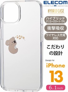 iPhone 13 ハイブリッドケース エレコムiPhone13 クリアケース 耐衝撃 透明 ソフトケース テクスチャ コアラ PM-A21BTSGKOA 2眼アイフォ