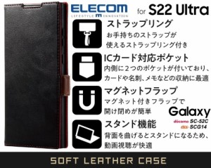 Galaxy S22 Ultra手帳型ケース エレコム SC-52C/SCG14耐衝撃カバー レザー マグネット付 スタンド機能 PM-G223PLFYBK ワイヤレス充電 ス