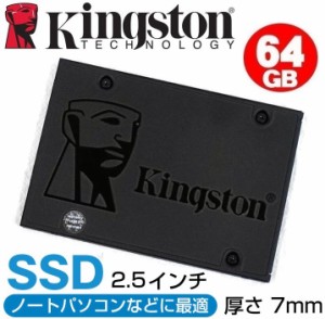 64GB SSD 内蔵型 キングストン 2.5インチ 高さ7mm SATA3.0 RBU-SC180S37/64GJ2 Kingston パルク品