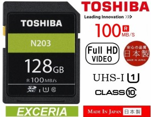 128GB SDXCカード TOSHIBA Class10 UHS-I SDメモリカード 100MB/s SD-LU128G フルHD録画対応 日本正規品 SD-LUシリーズ 東芝