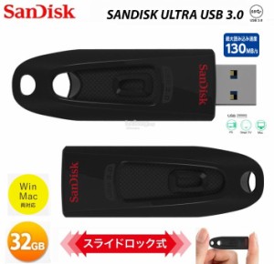 32GB USBメモリー サンディスク スライド式 USB 高速130MB/s  Flash Drive Ultra USB3.0対応 SDCZ48-032G-U46 SanDisk 