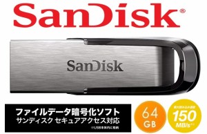 64GB サンディスク USBメモリー USB3.0フラッシュドライブ ウルトラアレア 読取150MB/s SDCZ73-064G-J35 キーリングホール付 メタルボデ