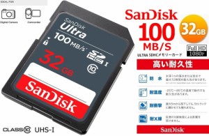 32GB サンディスク SDHCカード 32GB SanDisk Ultra UHS-I Class10対応 SDメモリカード 100MB/s SDSDUNR-032G-GN3IN フルHD対応