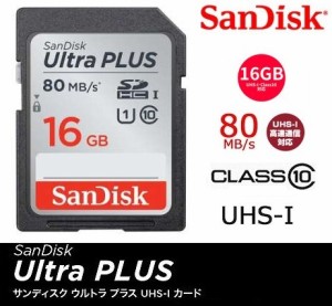 サンディスク SDHCカード 16GB UHS-I Class10対応 ウルトラプラスSDカード 80MB/秒 SDSDUSC-016G-JNJIN フルHD録画対応 国内正規品