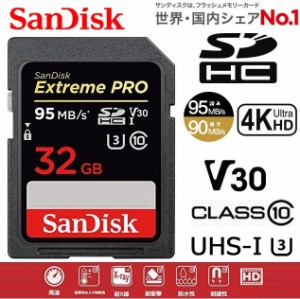 32GB サンディスク SDHCカード 32GB Extreme Pro SDHC UHS-I U3 V30 4K対応 R:95MB/s SDSDXXG-032G-GN4IN プロ仕様 カメラ撮影に最適