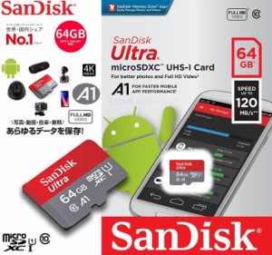 microSDXCカード 64GB サンディスク UHS-I 超高速120mb/s  FULLHD録画 防水 A1対応 アプリ最適化 ニンテンドー3DS推奨 SDSQUA4-064G-GN6M