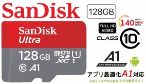 128GB サンディスク microSDXCカード UHS-1 class10 A1対応140MB/s 防水 microSDXCメモリカード  SDSQUAB-128G-GN6MN Ultra